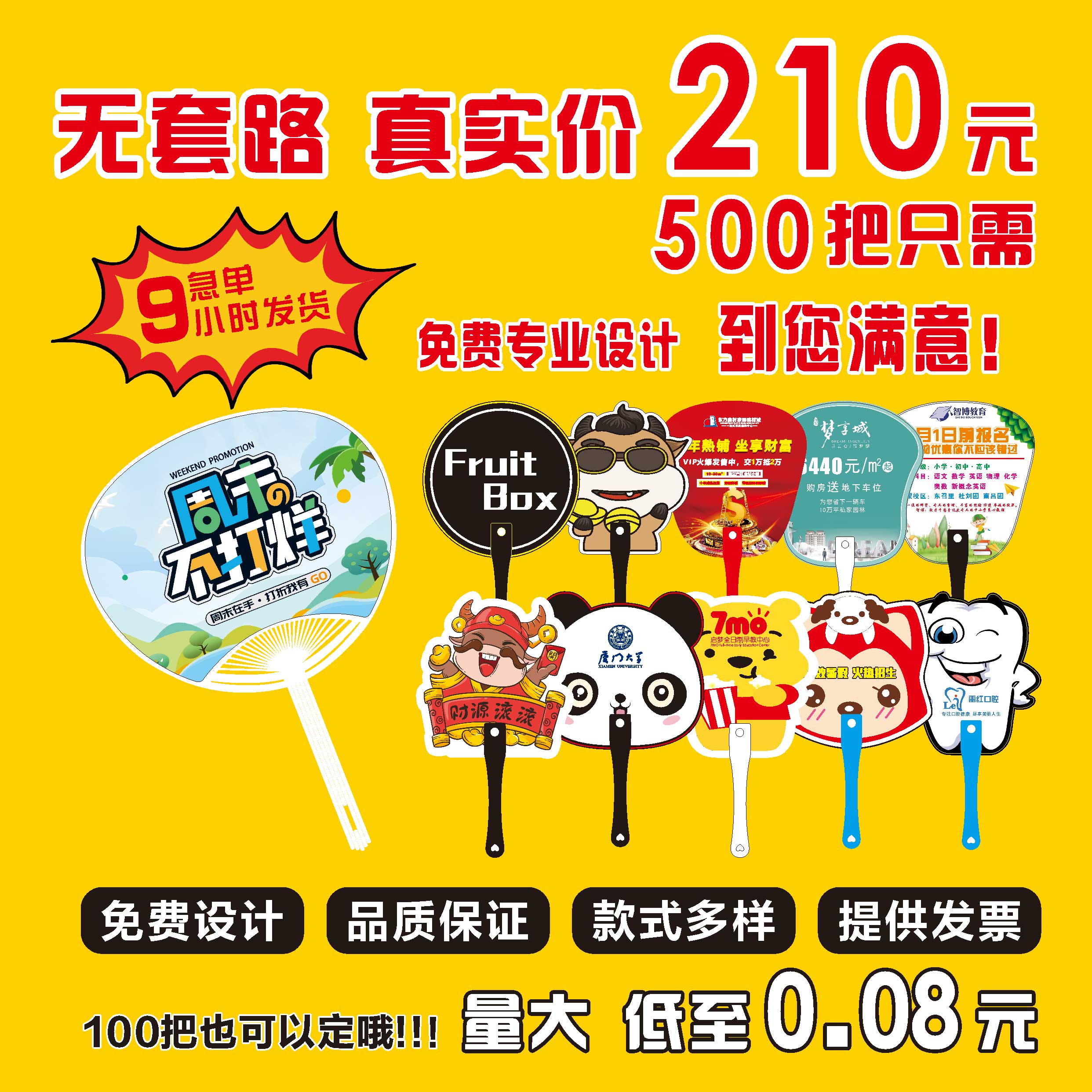 Advertising Fan Customized Small Fan Customized 1000 PP Plastic Cartoon Fan Gift Advertisement Enrollment Fan Print Logo