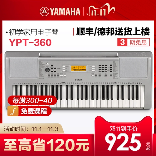 Yamaha, универсальный профессиональный умный синтезатор для взрослых для начинающих, 61 клавиш