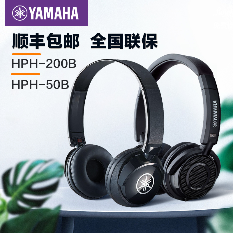 Yamaha HPH-50B listening to audio headphones with headphones and electric drum piano universal headph hph-200b