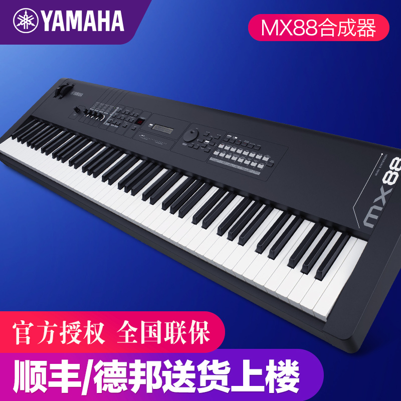 YAMAHA Yamaha keyboard MX - 61 MX61 61 keyboard electronic synthesizer