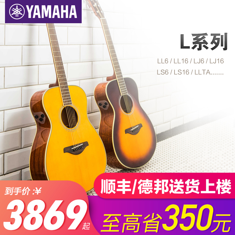 Yamanoha guitar ll16 llta plus vibration guitar full veneer ll6are veneer folk electric box guitar performance