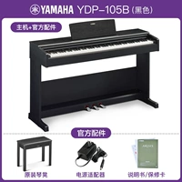 Новый YDP-105B Черный официальный стандарт