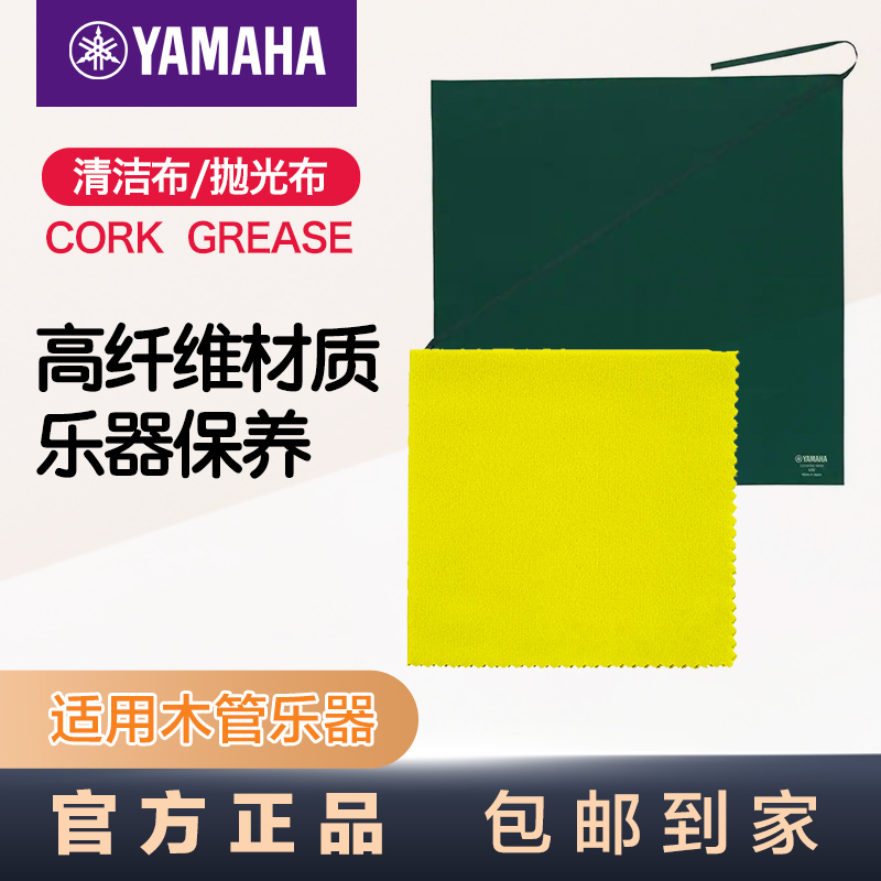 Mountain Leaf Clean Bum Pipe Le Sax Polished Cloth Polished Gauze Pipe Music Maintenance Rubbished Clean Pass Cloth