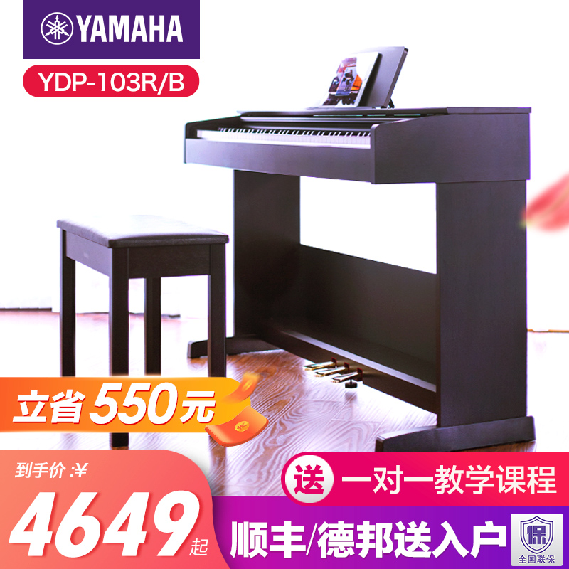 Mountain Leaf Electronic Qin Beginners 88 Key Heavy Hammer ydp103r Vertical Home Professional Electronic Piano ydp103b