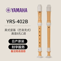 Nissan Original YRS-402B (Требл английский)+гравюра (требуемые имена)