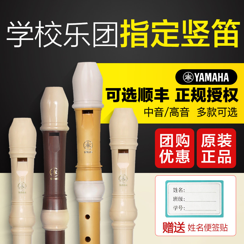Yamanaba straight flute instrument Beginner treble alto 8 eight-hole entry Children's German flute Primary school student English