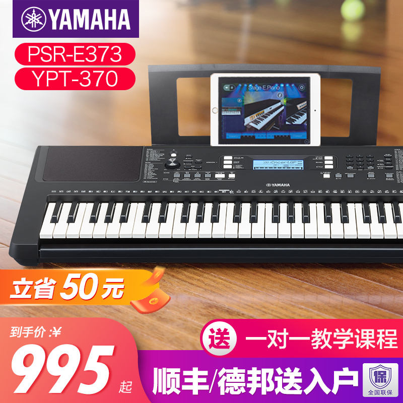 Mountain leaf electronic organ e373 children home beginners 61 key strength for preschool teacher professional portable e363