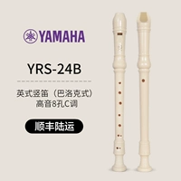 YRS-24B Трибл английский (SF Land)