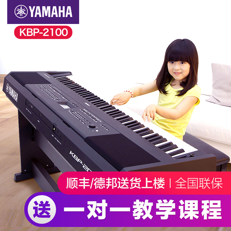 Mountain Leaf Electronic Qin Beginners 88 Key Heavy Hammer kbp2100 Portable Home Professional Calibration Examination Electronic Piano