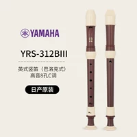 Nissan Original YRS-312B (тройный английский) = 199