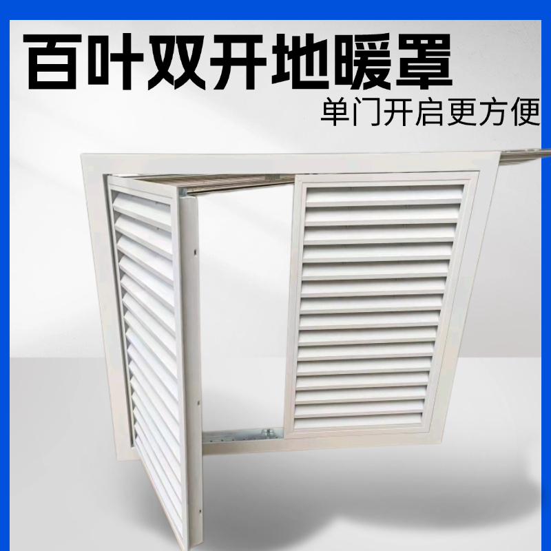 Water Distributor Cover, Aluminum Alloy Louvered Double-Door Blinds, Ventilation and Heat Dissipation, Radiator Cover Grille, Inspection Port