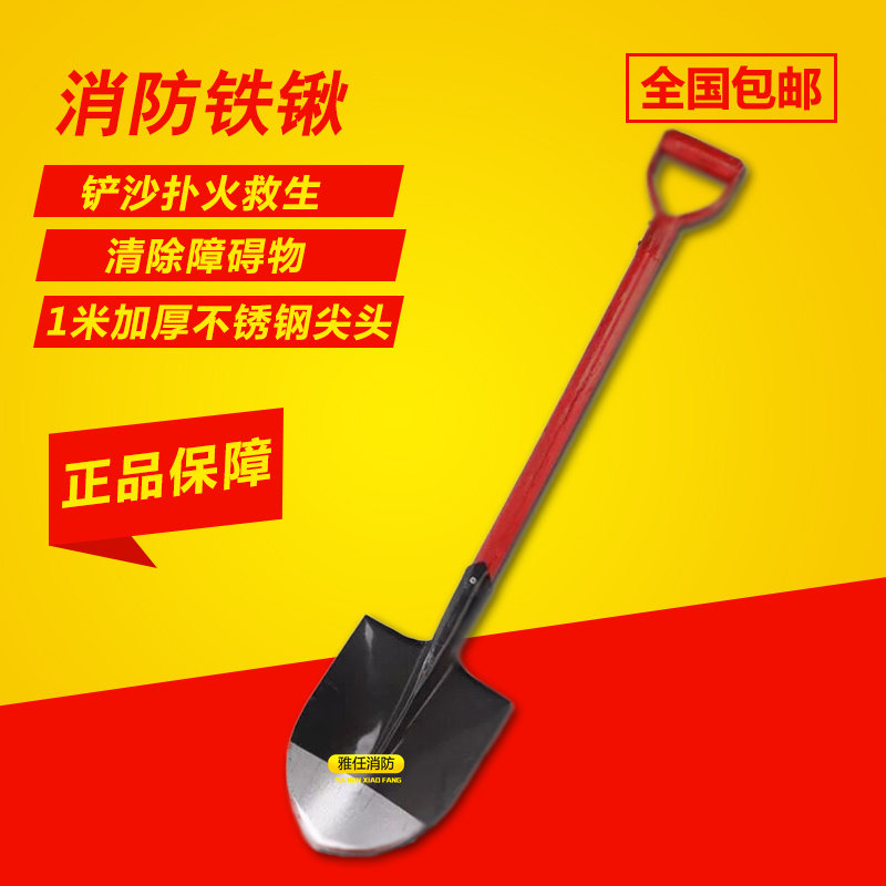 Fire shovel fire barrel fire hook fire sand shovel yellow sand bucket semicircular shovel engineer shovel No. 2 fire fighting tool