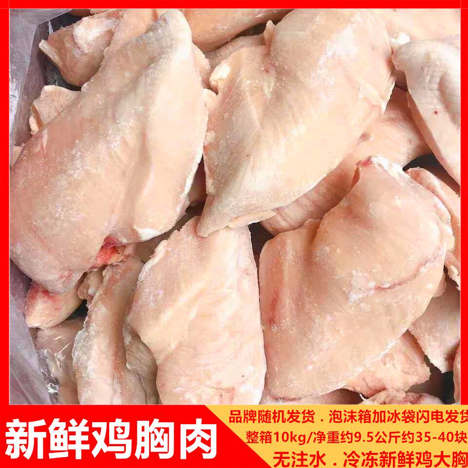 Single frozen chicken breast 20 pounds frozen fresh chicken breast frozen big breast fresh peeled chicken breast fitness light food