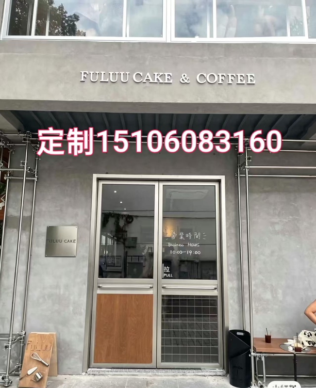 French-Style Vintage Shop Glass Door, Trendy Clothing Store, Coffee Shop, Restaurant, Bar Entrance, Wrought Iron Door, Double Door French-Style Vintage Shop Glass Door, Trendy Clothing Store, Coffee Shop, Restaurant, Bar Entrance, Wrought Iron Door, Double Door
