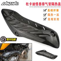  Ducati DUCATI monster modified exhaust pipe tail end carbon fiber heat shield protective cover decorative sheet accessories