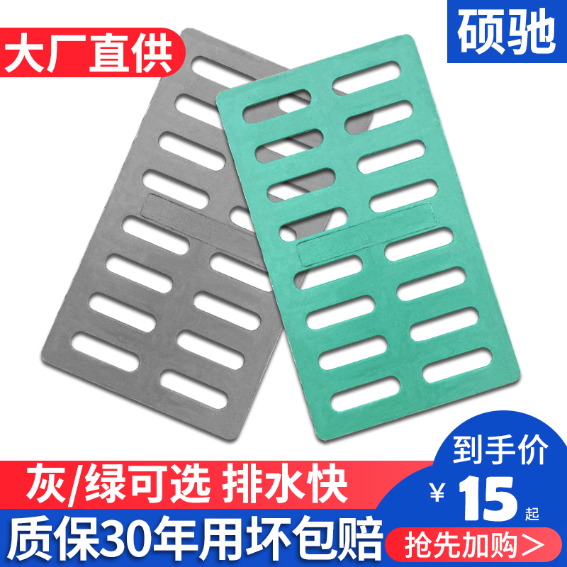 Drain Gutters Cover Plate Resin Well Cover Composite Sewer Cover cover Kitchen Gutter Cover Plates Home Plastic Gutter Cover