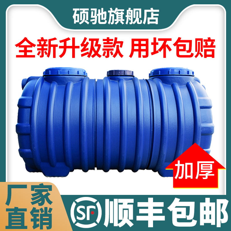 Septic Tank Home Small Trig New Countryside Revamp Special Thickened Tank Integrated Manure Barrel Plastic Manure Pit Large Barrel