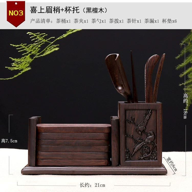 Trà tre clip nhíp thép không gỉ trà phụ kiện lễ sáu quý ông Kung Fu tea set rắn tấm gỗ trà lá thìa