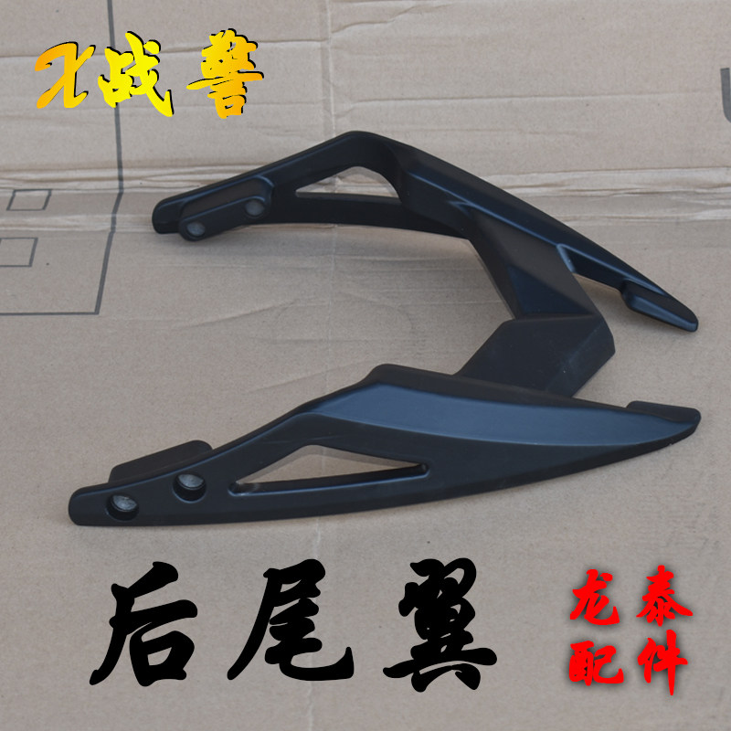 X Warfare Police Electric Car Accessories Aluminum Hanger Rear Tail Insurance Rod steel frame Yiddish New Day Bidevin Libra 