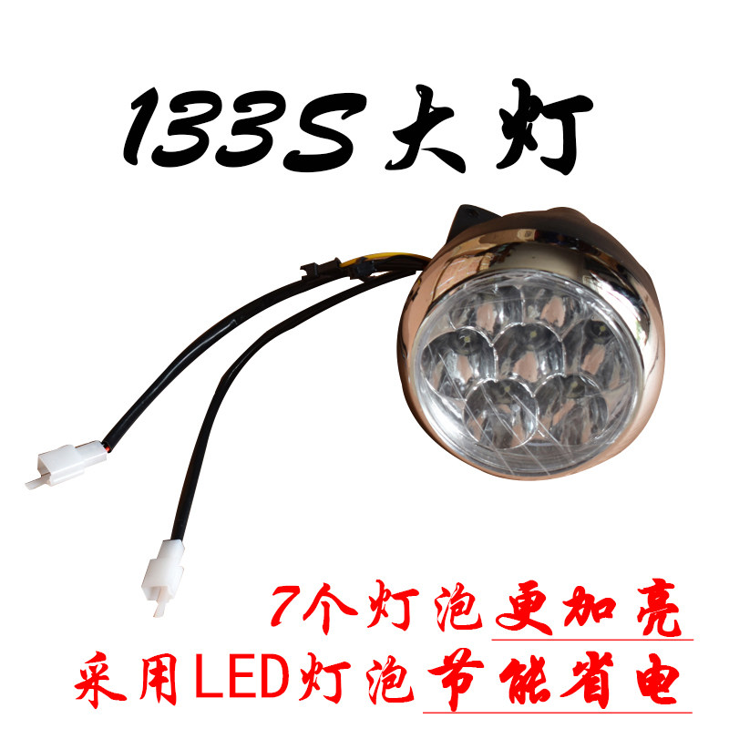 Yadi Jian Wang Xiaoknife Biao Card Green Source 133s Electric Vehicle accessories 48v60v lamp holder Living room lamp