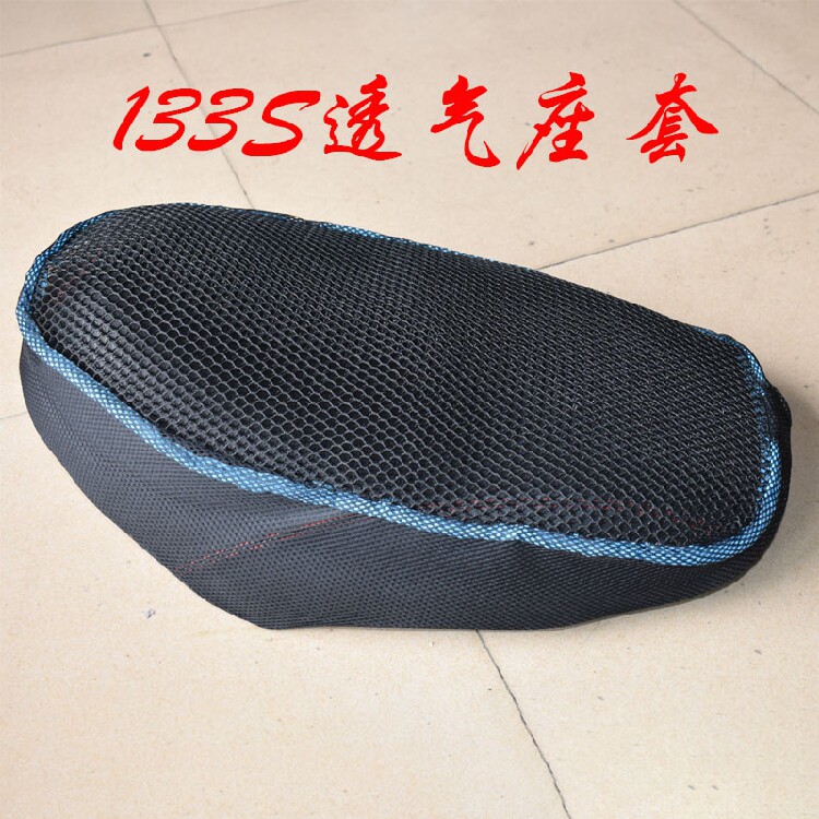 133s electric vehicle special breathable seat cover sunscreen, rainproof and sweatproof cushion air cushion large seat cover four seasons universal