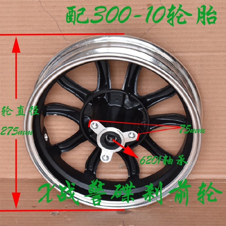 Yadi Green Source Libra New Day Little Birds Bidevin Electric Vehicle Accessories X-war Police Disc Brakes