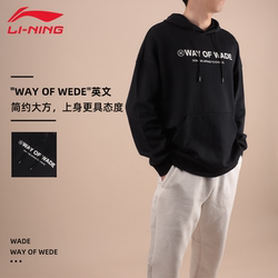 Li Ning Hooded Sweatshirt Men's 2024 Spring and Autumn Wade Series Couple Style Loose Pullover Top AWDS809