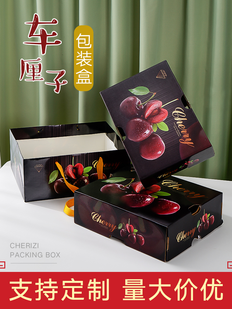 Big cherry gift box packing box empty box gift box cherry 1-2 catties 5 catties high-end handbag fruit box