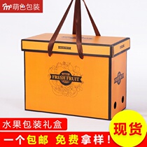 High-end Fruit Packaging Box Gift Box Empty Box Apple Loquat Peach Orange Orange Berry Mango Gift Box Wholesale