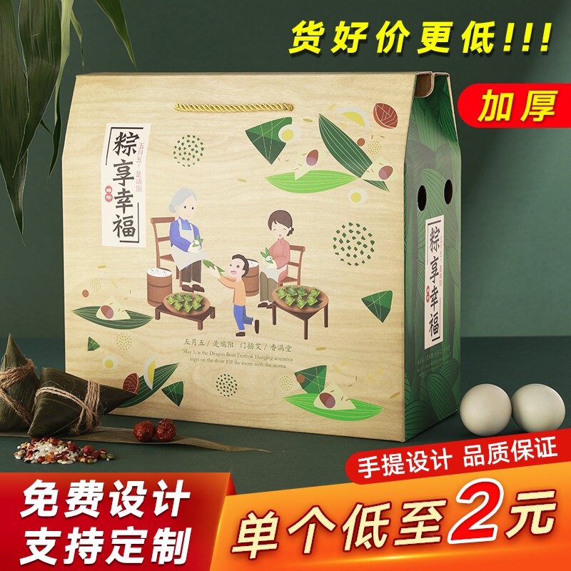 End Afternoon Festival Packaging Box Zongzi Gift Box Outer Packaging Special Salted Duck Egg Gift Box High-end Jiaxing Meat Glutinous Rice Dumpling Empty Box