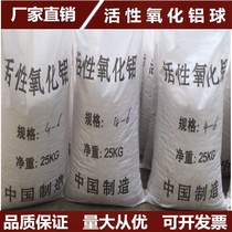  Activated alumina ball desiccant Suction machine adsorbent High strength air compressor special alumina