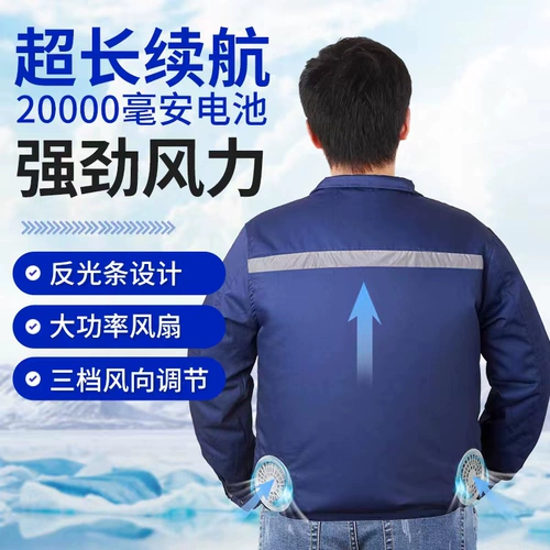 Летняя одежда с вентилятором, мужская сварка на открытом воздухе, строительная площадка, анти-хита, охлаждение, форма кондиционера, охлаждающая рабочая одежда, охлаждающая трудовая защита