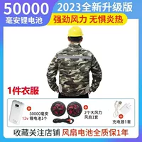 Камуфляжные аксессуары, 12v