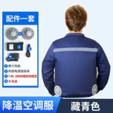 Летнее охлаждение воздуха -кондиционированная воздушная кондиционированная мужская группа фанат охлаждающая одежда Зарядка на открытом воздухе мастерская по защите труда
