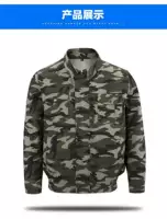 Камуфляжная одежда для одной части