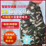 Летняя одежда с вентилятором, мужская сварка на открытом воздухе, строительная площадка, анти-хита, охлаждение, форма кондиционера, охлаждающая рабочая одежда, охлаждающая трудовая защита