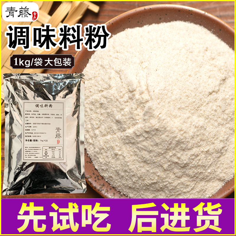 Rice noodle compound seasoning powder hot pot special chicken flavor powder seasoning fresh flavoring powder commercial flower nail