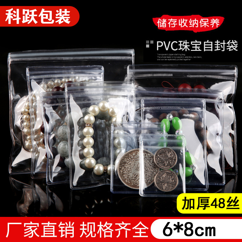 Jewelry bag 6 * 8 * 48 closure Soft self-proclaimed bag Jewelry Plastic Bag anti-oxidation discoloration 100 only