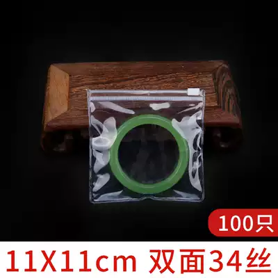 11*11*34 Jewelry packaging plastic bag PVC zipper thick jewelry sealing bag Anti-oxidation bag 100 pcs