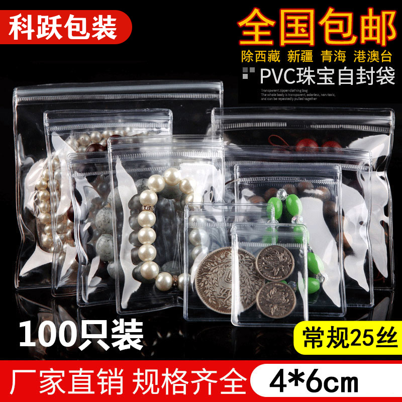 Transparent PVC jewelry bag text play jewelry Buddha beads earrings Sealed mouth self-sealing bag small large thickened 100 pieces