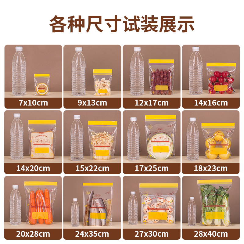 加厚卡通密封袋：守护宝宝食品的新一代保鲜卫士