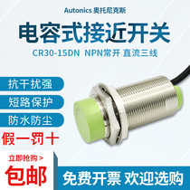 Korea Autonics capacitive proximity switch CR30-15DN15DP15DN2 sensor