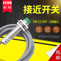 FOTEK Taiwan Original Yangming Proximity Switch PM12-04P 3-Line PNP Normally Open Cylindrical Sensor