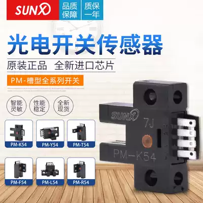 Original Panasonic Shenshi U-shaped groove photoelectric switch PM-K54 PM-T54 L54 Y54 F54 R54P