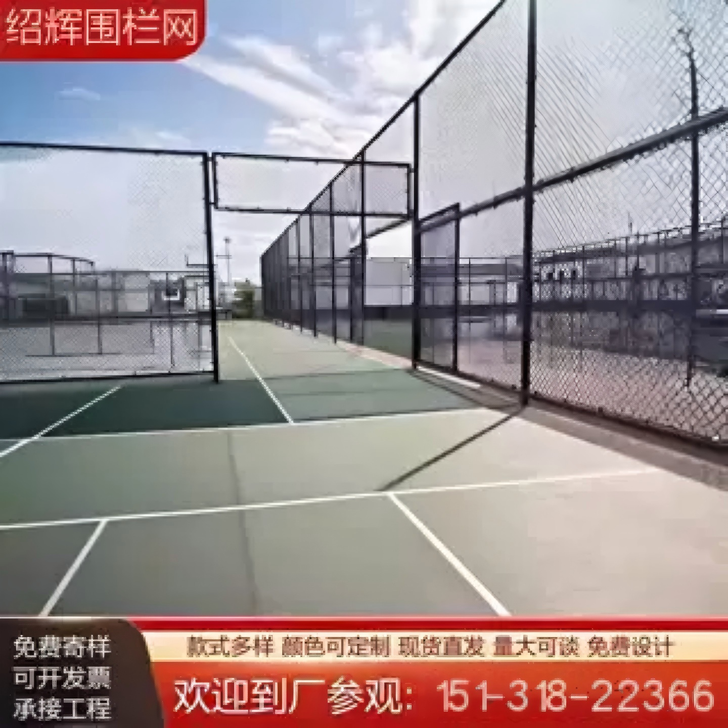 Спортивная сеть/периметр 运动场围栏网户外加厚网球篮球羽毛球匹克球足球乒乓球体育场围网 Diy