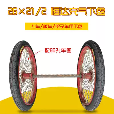 80-hole trolley Tire Rack car labor car board truck bucket car 26x2 1 2 Pneumatic tire lower corner lower wheel