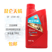 Kunlun Scorpio SF Four-Range Male Pedal Bend Ball Three-round Four-Season General Motorcycle Oil Lubricant