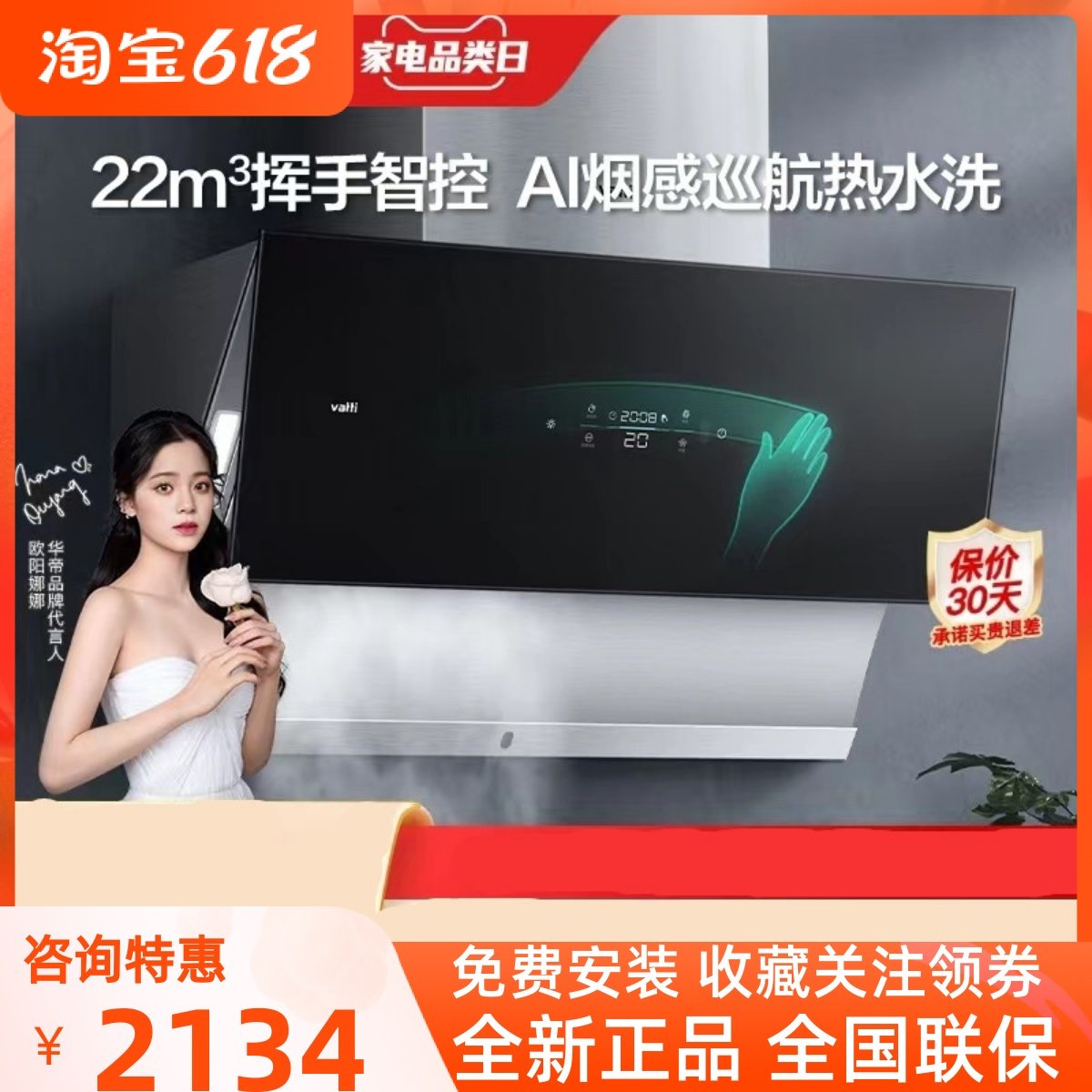 Vatti Huatti CXW-240-i11153 Extractor Hood Kitchen Big Suction Side Suction Type Automatic Wash Waving