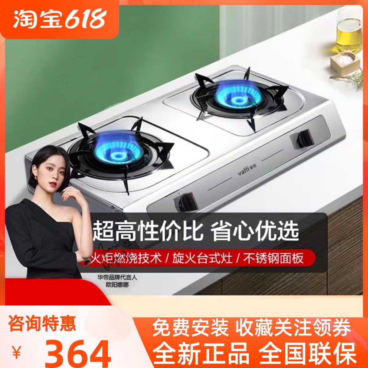 Vatti Huatti i10013T gas stove gas stove Mengfire Double-mouth gas stove Desktop Home Flameout Protection