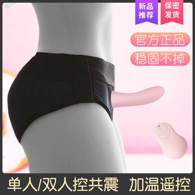 Rala sex sex products gay inner wearing fake toys underwear with jj double-head penis